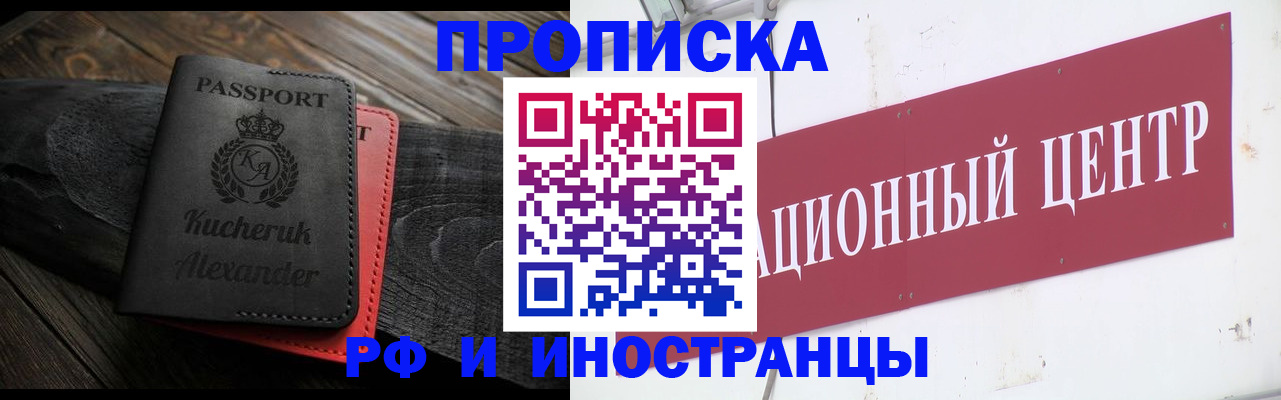 прописка для кредита в Чечне