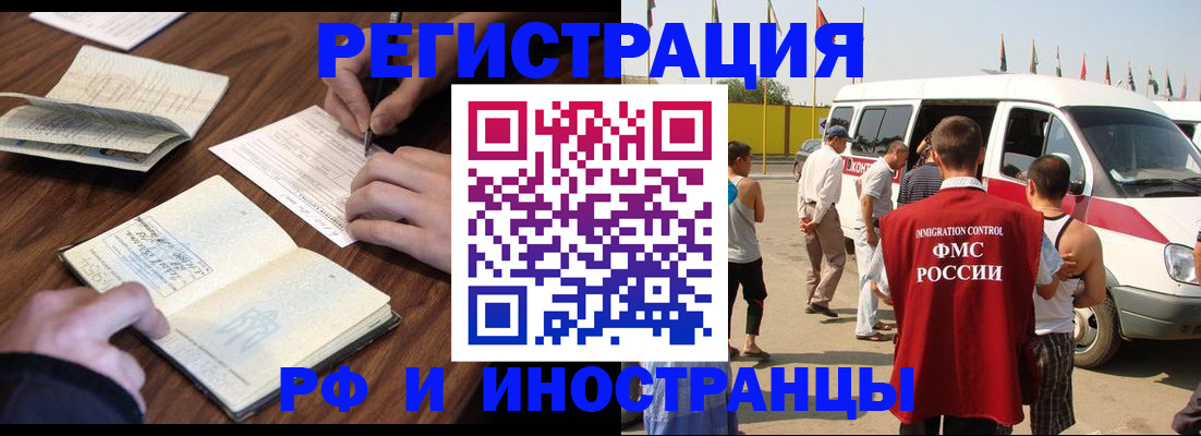 прописка гарантия в Чечне