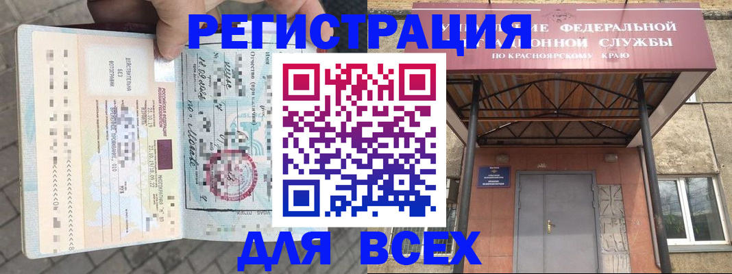 регистрация в Чечне