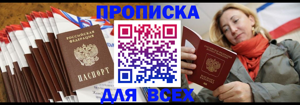 найти адрес прописки в Чечне