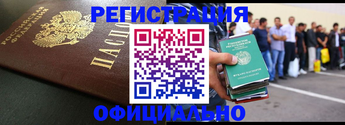 прописка 2025 в Чечне